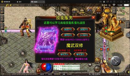 战神引擎传奇手游【单职业逍遥录】2021整理半手工服务端+时装+转生+龙魂绕体+万花楼+充值后台-小顺子资源网-www.hacgx.cn- 第11张图片 战神引擎传奇手游【单职业逍遥录】2021整理半手工服务端+时装+转生+龙魂绕体+万花楼+充值后台-小顺子资源网-www.hacgx.cn- 第11张图片