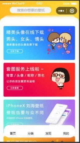 2021最新UI云开发壁纸小程序源码/支持用户投稿-小顺子资源网-www.hacgx.cn- 第10张图片 2021最新UI云开发壁纸小程序源码/支持用户投稿-小顺子资源网-www.hacgx.cn- 第10张图片