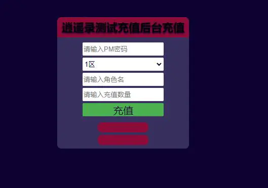 战神引擎传奇手游【单职业逍遥录】2021整理半手工服务端+时装+转生+龙魂绕体+万花楼+充值后台-小顺子资源网-www.hacgx.cn-第14张图片 战神引擎传奇手游【单职业逍遥录】2021整理半手工服务端+时装+转生+龙魂绕体+万花楼+充值后台-小顺子资源网-www.hacgx.cn-第14张图片