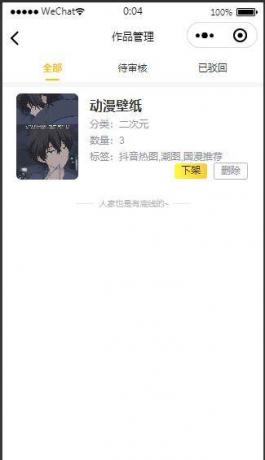 2021最新UI云开发壁纸小程序源码/支持用户投稿-小顺子资源网-www.hacgx.cn- 第15张图片 2021最新UI云开发壁纸小程序源码/支持用户投稿-小顺子资源网-www.hacgx.cn- 第15张图片