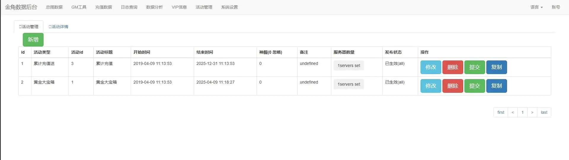跨次元美少女海战手游蔚蓝航线之无双舰姬+视频教程|Win一键即玩服务端+本地注册+运营后台+新版GM授权后台-小顺子资源网-www.hacgx.cn-第14张图片 跨次元美少女海战手游蔚蓝航线之无双舰姬+视频教程|Win一键即玩服务端+本地注册+运营后台+新版GM授权后台-小顺子资源网-www.hacgx.cn-第14张图片