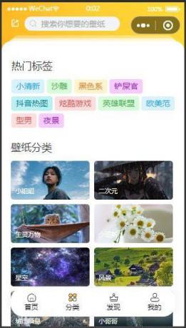 2021最新UI云开发壁纸小程序源码/支持用户投稿-小顺子资源网-www.hacgx.cn- 第9张图片 2021最新UI云开发壁纸小程序源码/支持用户投稿-小顺子资源网-www.hacgx.cn- 第9张图片